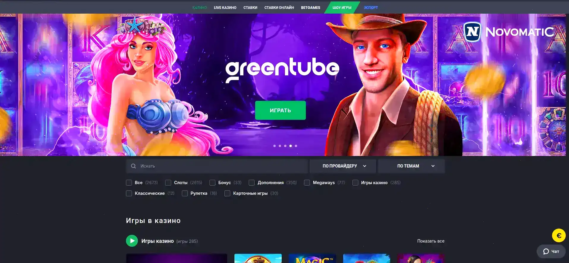 Лицензия и безопасность казино